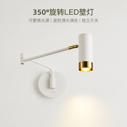 玛兰名灯卧室书房折叠阅读壁灯