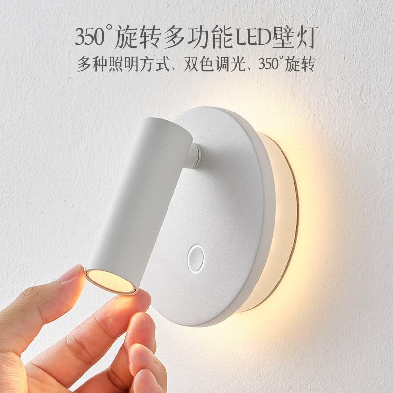 卧室壁灯床头灯阅读灯射灯可旋转现代简约墙壁灯主卧室调光氛围灯图片