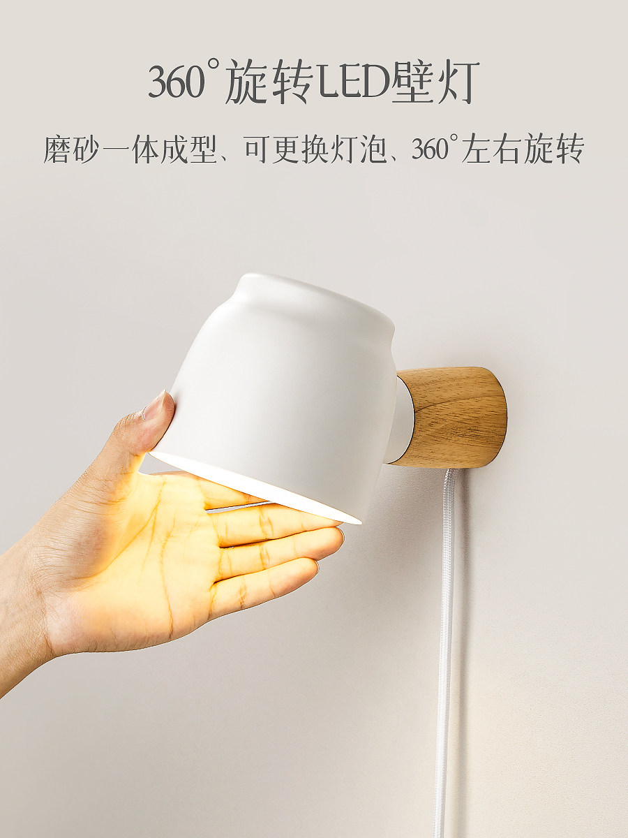 床头免布线插座插电壁灯卧室客厅简约现代北欧阅读可旋转带开关