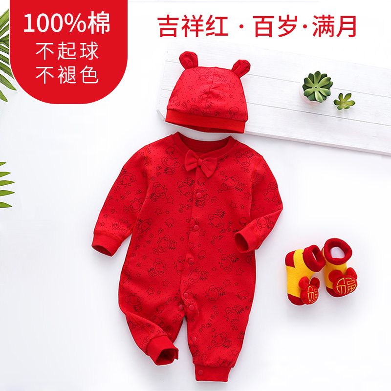 满月服秋冬大红色宝宝衣服连体衣
