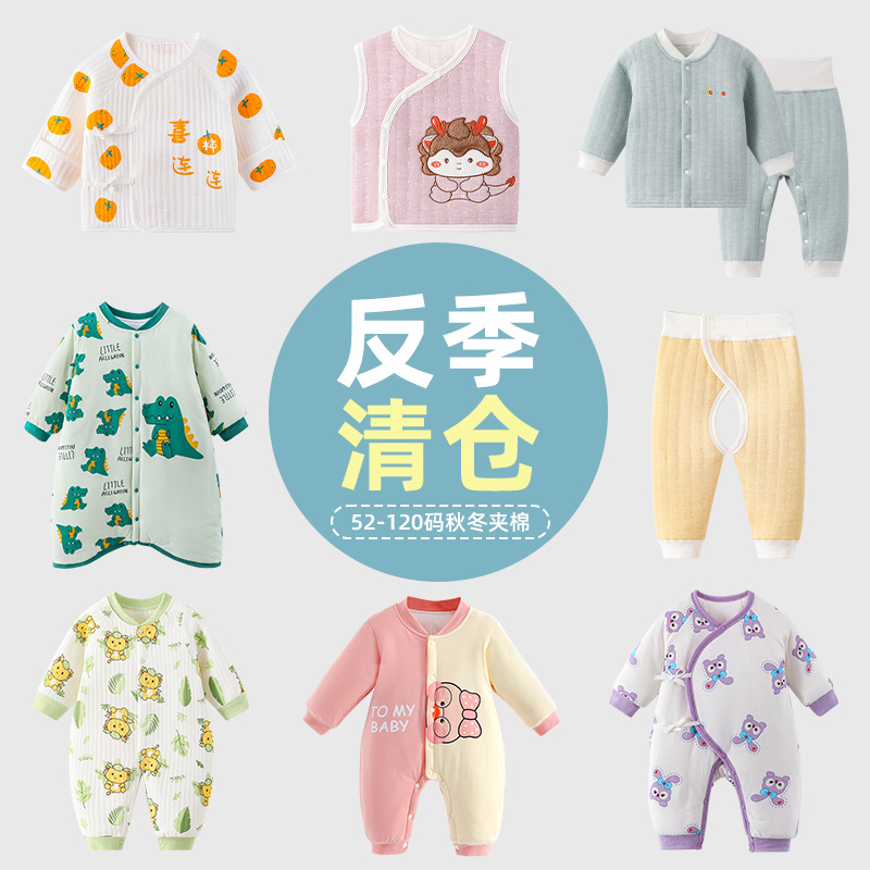 【反季清仓】婴儿衣服秋冬季棉衣加厚夹棉宝宝连体套装52-110码