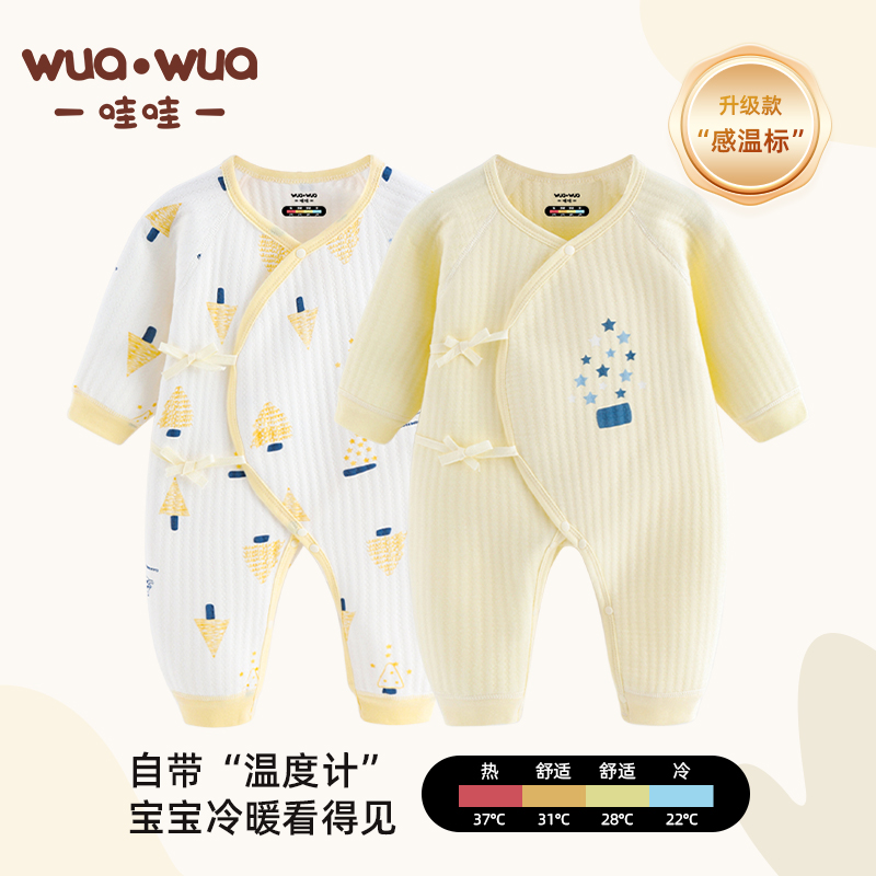 哇哇新生婴儿衣服秋冬保暖内衣初生男女宝宝新生儿连体和尚服冬季