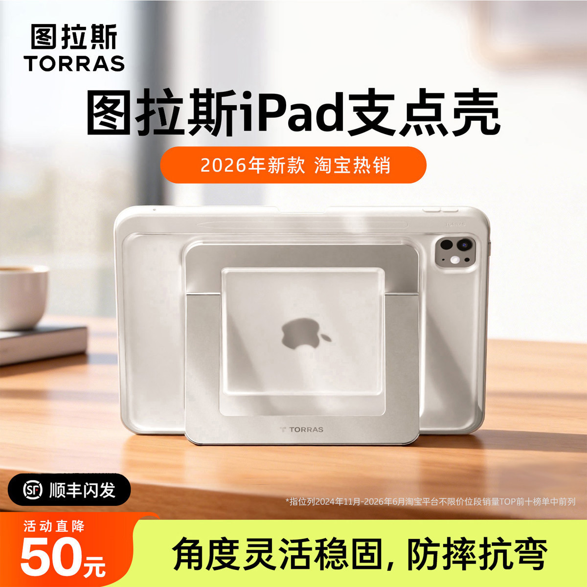 图拉斯支点壳iPadMini7保护壳2025新款Air8平板套迷你7适用苹果8.3寸ar带笔槽6防摔防弯轻薄支架全包壳磨砂图片