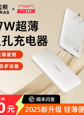 图拉斯67W超薄氮化镓充电器适用苹果16ProMax三星华为安卓手机快充头笔记本电脑双Typec孔多口数据线便携旅行