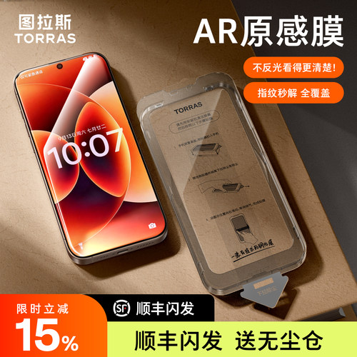【17首选】AR抗反射+超声波秒解