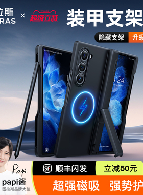 图拉斯适用三星fold6手机壳新款磁吸带支架防摔zfold6外壳保护套铰链全包galaxy折叠屏笔槽z高级感商务6创意