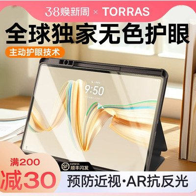 图拉斯适用华为MatePadPro钢化膜2024Air新款无色护眼平板ar保护膜12.2英寸防蓝光11.5“S11贴膜学生12屏保寸
