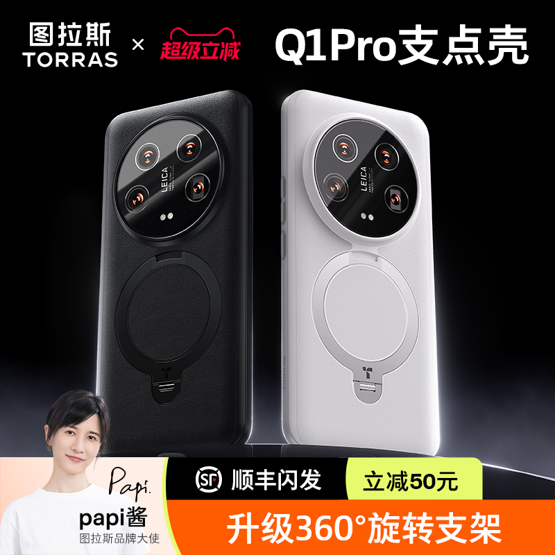 【科纳皮】360°旋转支架壳