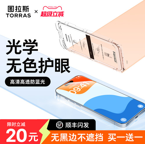 全新升级 无色护眼膜 真正超清不伤眼