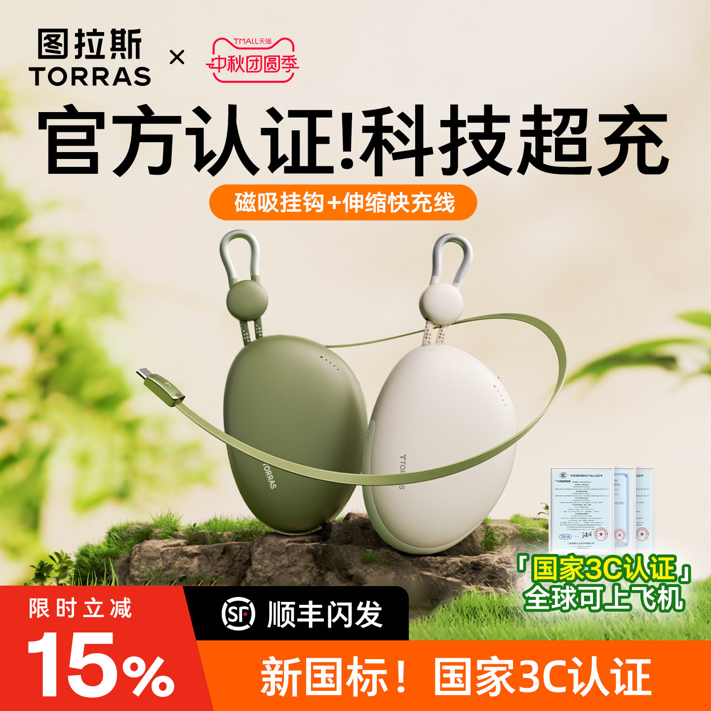 图拉斯Yoga鹅卵石充电宝2025新款快充移动电源自带线适用苹果17大容量iPhone16飞机可携带超薄小巧便携式户外