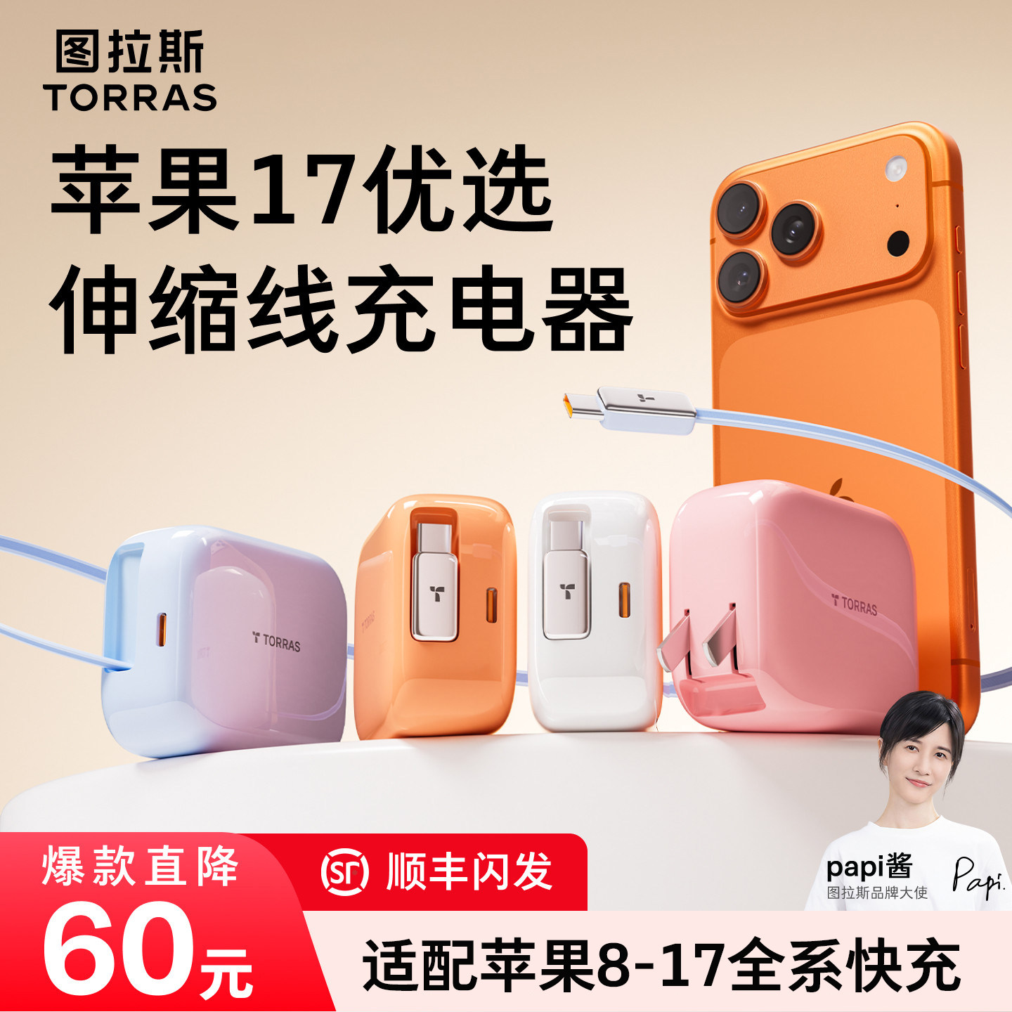 图拉斯Yoga充电器小冰块新款67W适用苹果华为iPhone17ProMax手机快充头自带伸缩线氮化镓16一套装45W电脑iPad