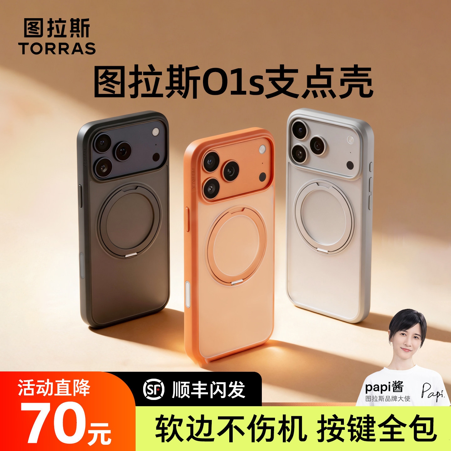 [官方正品]支架磁吸防摔三合一图片