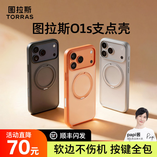 [官方正品]支架磁吸防摔三合一