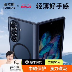 图拉斯适用三星fold7手机壳超薄磁吸w26保护套fold6外壳防摔铰链全包新款的zfold7折叠屏带中轴商务高端z支架