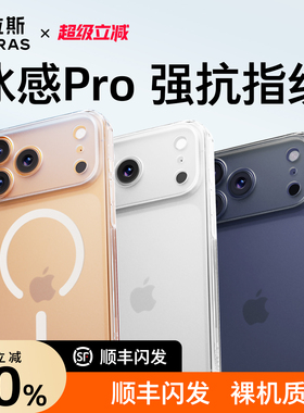 图拉斯适用苹果17手机壳磁吸壳新款iPhone16ProMax超薄15新机14Pro专用13保护套14磨砂外壳ip好看pm特别p系列