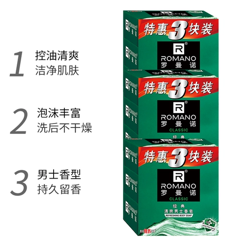 Освежающее мыло со стойким ароматом, долговременный эффект, контроль жирного блеска, 105г