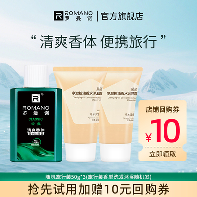 男士洗浴沐浴露持久留香