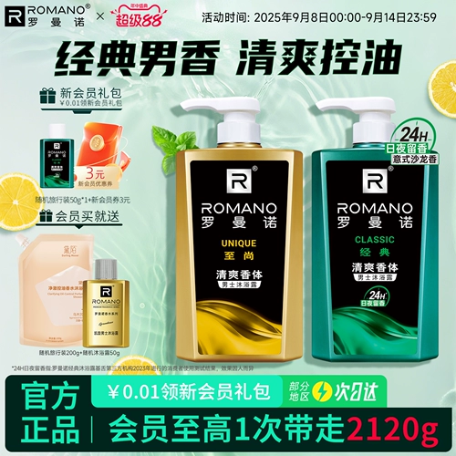 Мужской гель для душа, духи со стойким ароматом, лосьон, долговременный эффект