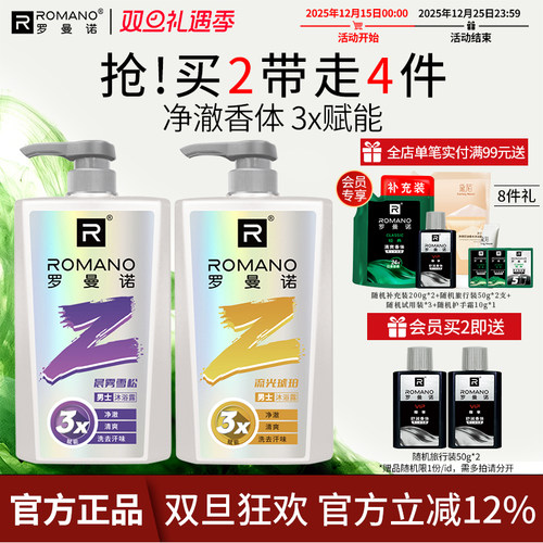 【新品】年轻系列沐浴露