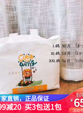 韩国Cutewing男女宝宝通用瞬吸干爽透气拉拉裤L30/XL28/XXL26