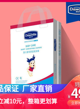 德国迪世乐园婴儿纸尿裤智享超薄透气干爽男女尿不湿SMLX