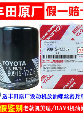 适配老款凯美瑞机滤佳美rav4机油格雷克萨斯ES240大霸王机油滤芯