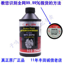 卡罗拉花冠锐志皇冠凯美瑞rav4汉兰威驰雅力士雷凌原厂刹车油 正品
