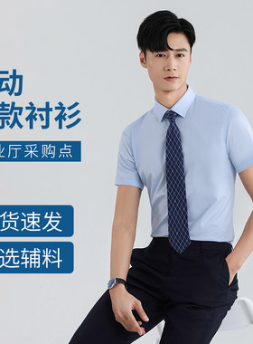 夏季新款移动工作服男士短袖衬衫中国公司营业厅工装制服5G蓝衬衫