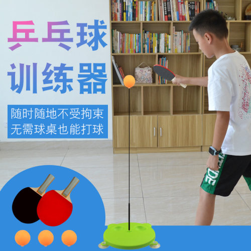 弹力软轴小孩专业练神器乒乓球