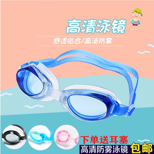 儿童泳镜防水防雾高清专业男女童潜水游泳镜成人泳帽眼镜装 备套装