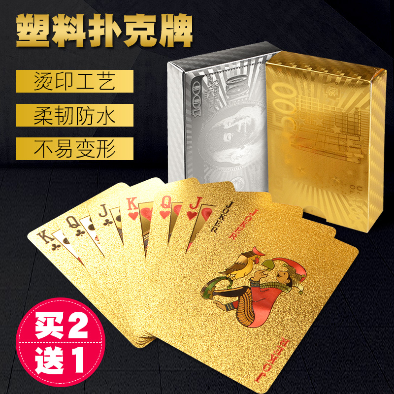 网红扑克牌金属PVC塑料创意扑克防水黄金色朴克土豪金箔纸牌磨砂