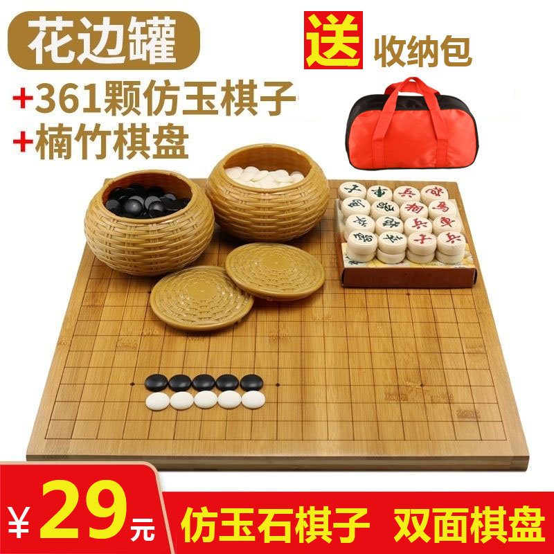 围棋套装儿童学生益智黑白正品