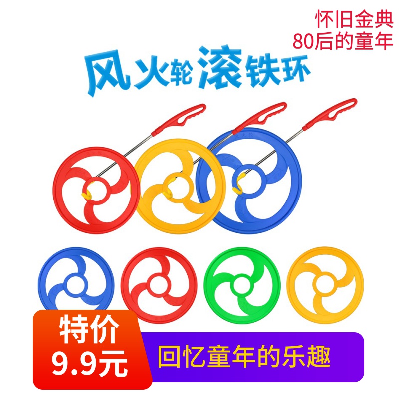 滚铁环塑料风火轮铁环滚铁圈环推铁环滚铁圈儿童怀旧玩具幼儿园|msdalam kategori sukan/Yoga/kecergasan/bekalan peminat, Shuttlecock/Diabolo/pergerakan Rakyat, Hoops - dari Buy2taobao.com untuk memberikan perkhidmatan ejen Taobao profesional membeli