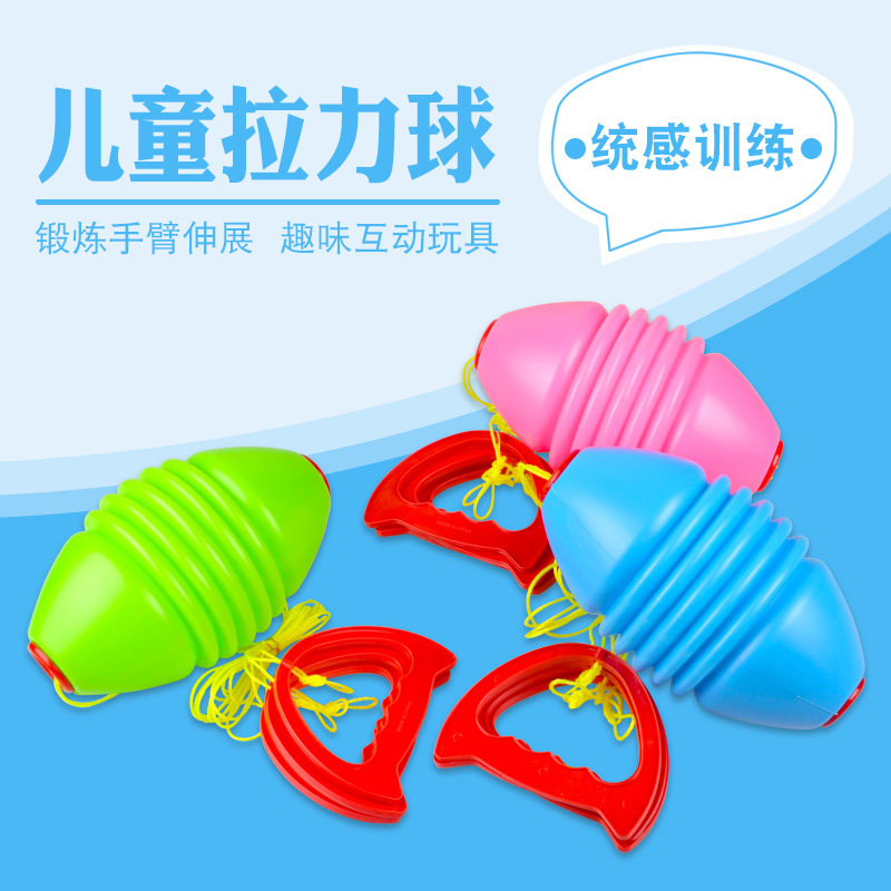 拉拉球儿童弹力穿梭手拉球幼儿园亲子互动玩具感统训练器材拉力球|msdalam kategori sukan/Yoga/kecergasan/bekalan peminat, Stepper/peralatan kecergasan kecil dan sederhana, melenting bola/melantun bola - dari Buy2taobao.com untuk memberikan perkhidmatan ejen Taobao profesional membeli