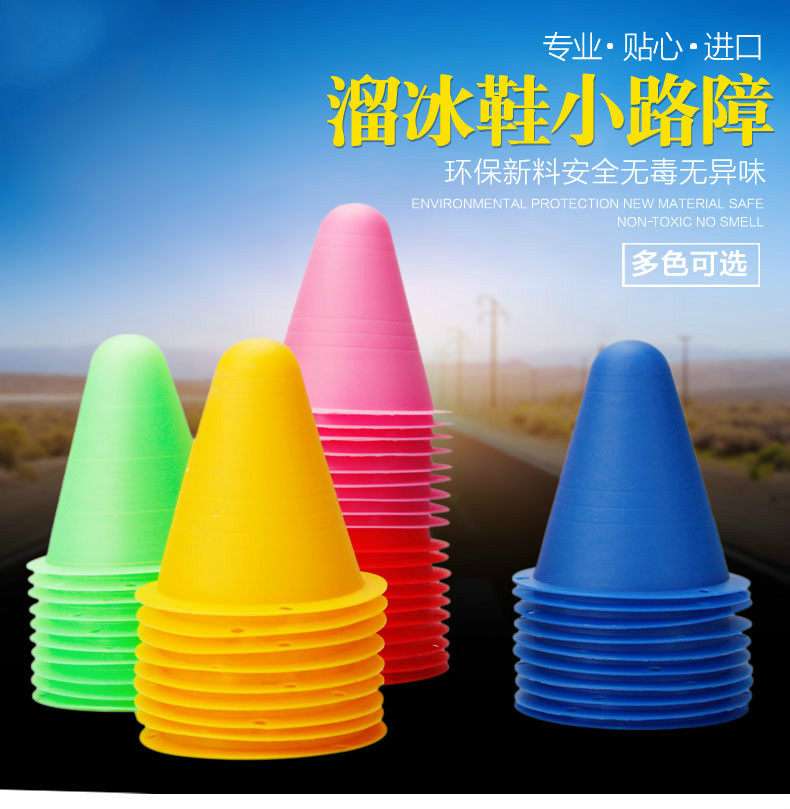 防风平花桩轮滑桩杯庄路障角标溜冰滑冰旱冰鞋障碍物脚标训练道具