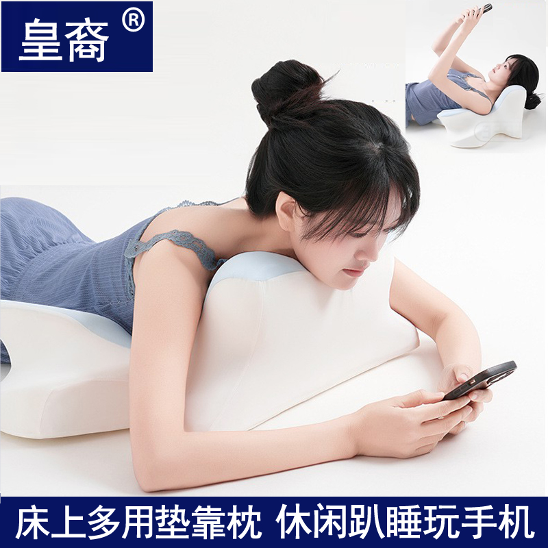 床头多功能趴睡枕腰靠背护颈椎夫妻成人单人手机党休闲记忆棉垫枕