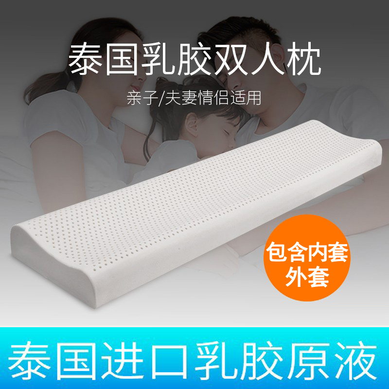 双人长枕头1.2m1.5米护颈椎助睡眠夫妻低夏季凉感枕一体乳胶枕芯