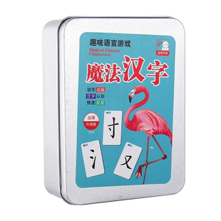 魔法汉字扑克成语接龙卡片学生儿童识字拼字游戏趣味对对碰桌游
