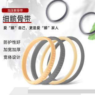 细髌骨带篮球弹力髌骨环男女橡皮筋护膝保护固定膝关节专业髌骨带