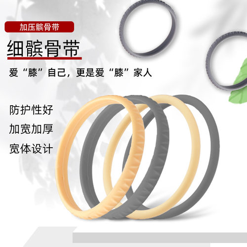 劲朵细髌骨带保护固定膝关节