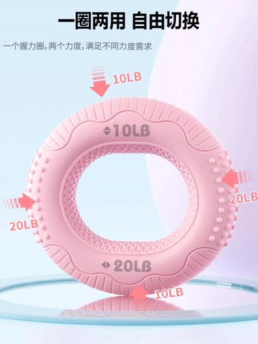 劲朵握力圈锻炼手臂力量