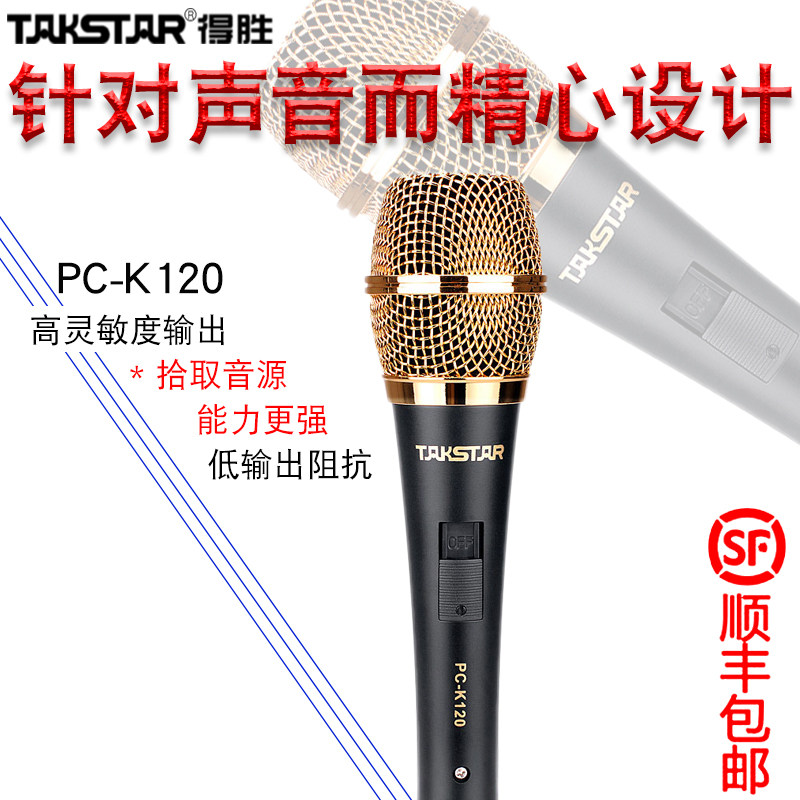 Takstar/得胜 PC-K120手持电容麦 网络K歌手持电容话筒电脑喊麦|msdalam kategori Peralatan Audio-visual, mikrofon/mikrofon - dari Buy2taobao.com untuk memberikan perkhidmatan ejen Taobao profesional membeli