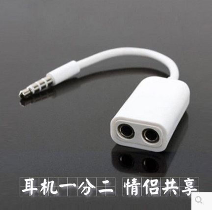 耳机分线器1分2情侣分享器 3.5公mm一分二音频转接头耳机转换线