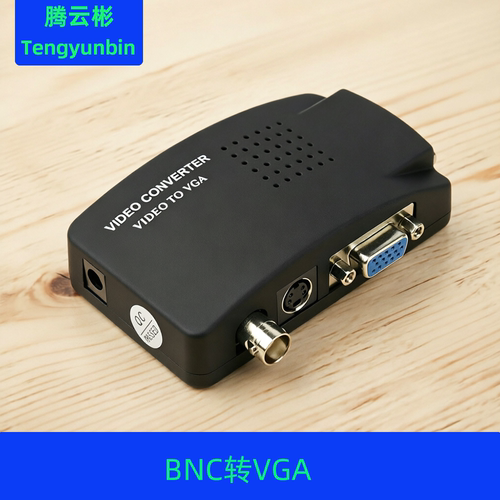 vga监控主机摄像头转换器