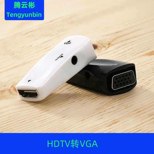 hdmi母转带音频显示器