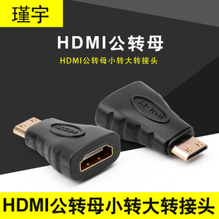 包邮 Mini hdmi 高清转换头大转小 公对母迷你HDMI转hdmi转接头
