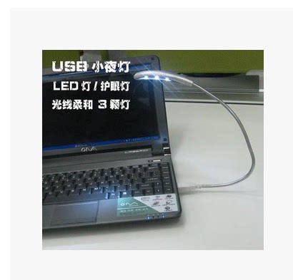 Lampe USB - Ref 376317 Image 3