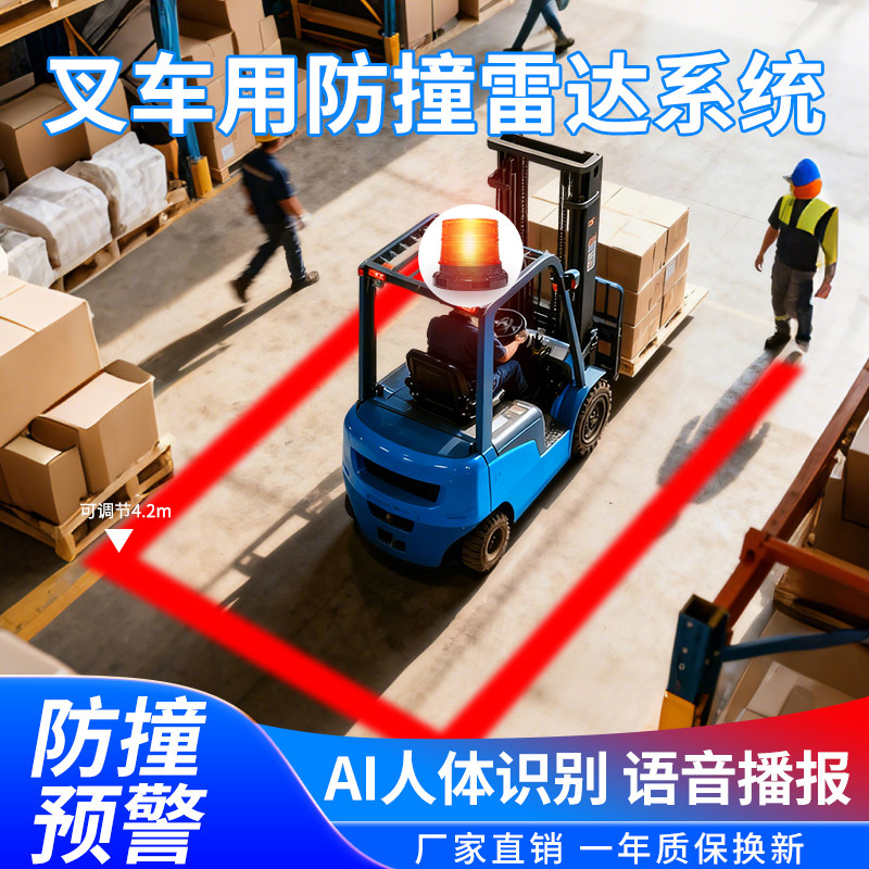 叉车倒车雷达盲区报警器盲区报警器货车倒车影像一体机倒车雷达
