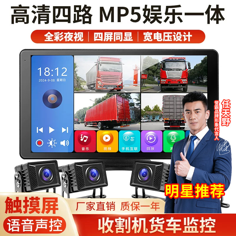YOELBAER/誉霸高清倒车影像监控