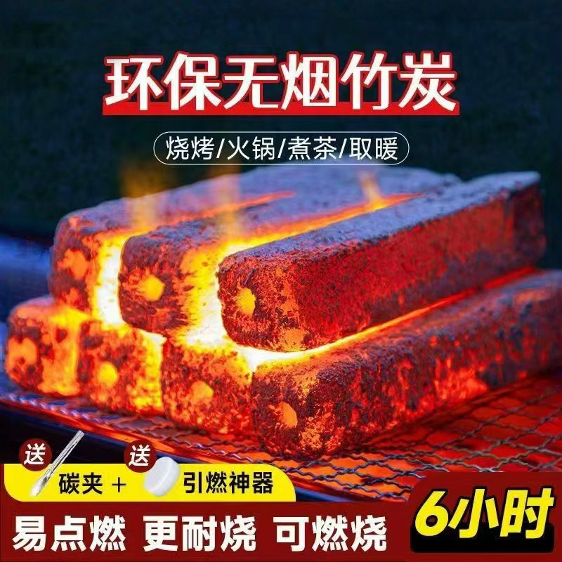 木炭烧烤专用果木碳易燃家用无烟户外烤炉速燃竹炭围炉煮茶原木炭